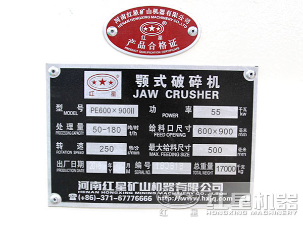 69顎式破碎機