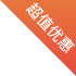 產(chǎn)銷(xiāo)160多個(gè)國(guó)家