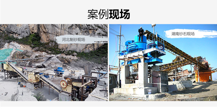沖擊式破碎機案例現(xiàn)場 沖擊式破碎機案例現(xiàn)場