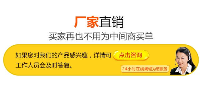 廠家直銷 廠家直銷