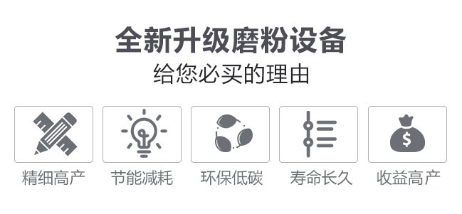高產(chǎn)環(huán)保型石頭磨粉機(jī)值得您選擇的理由