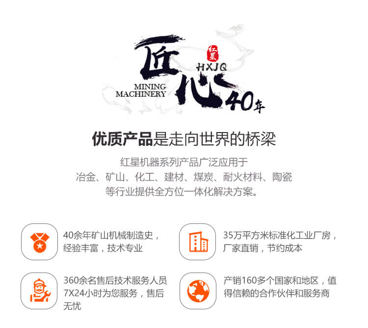 買新不買舊，紅星機(jī)器值得您去選擇