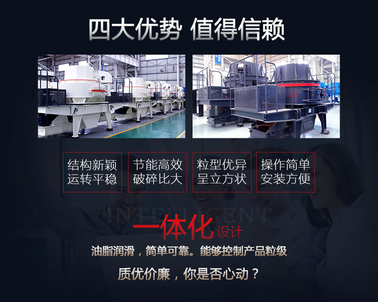 沖擊式破碎機優(yōu)勢大盤點 沖擊式破碎機優(yōu)勢大盤點