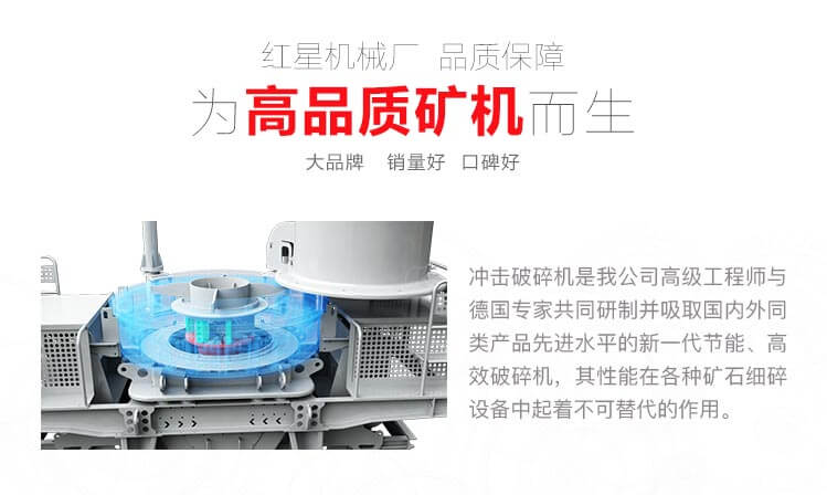 制砂機(jī)選紅星，大品牌有保障