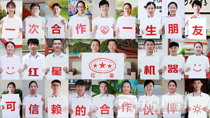 一次合作，一生朋友，風里雨里紅星等你