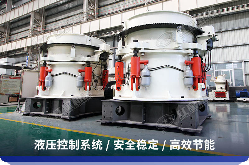 圓錐破碎機(jī)