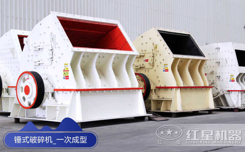 錘式破碎機(jī)