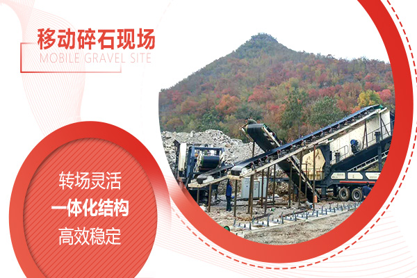 移動式建筑垃圾粉碎機